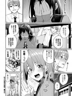 COMIC BAVEL 2023年9月号 [DL版]_039