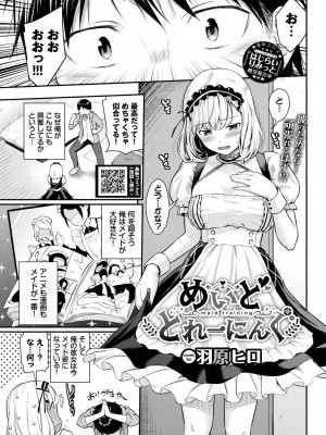 COMIC BAVEL 2023年9月号 [DL版]_148