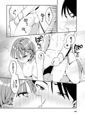 COMIC BAVEL 2023年9月号 [DL版]_443