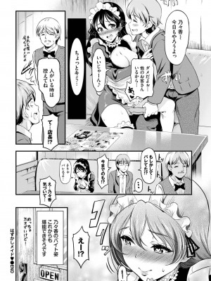 COMIC BAVEL 2023年9月号 [DL版]_385