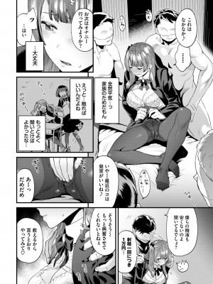COMIC BAVEL 2023年9月号 [DL版]_233