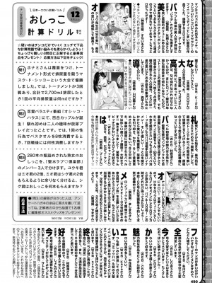 COMIC BAVEL 2023年9月号 [DL版]_485
