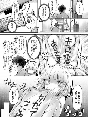 COMIC BAVEL 2023年9月号 [DL版]_449