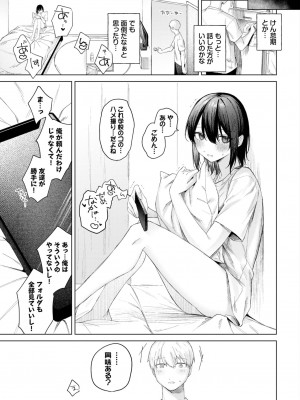 COMIC BAVEL 2023年9月号 [DL版]_196
