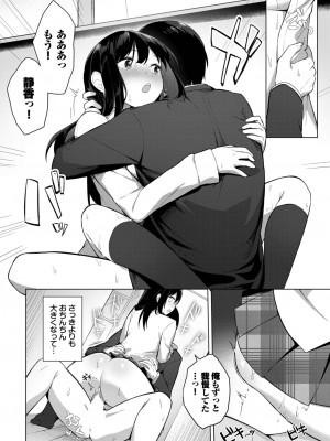 COMIC BAVEL 2023年9月号 [DL版]_181