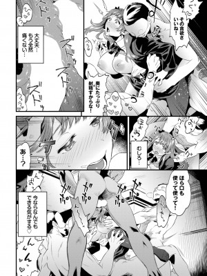 COMIC BAVEL 2023年9月号 [DL版]_247