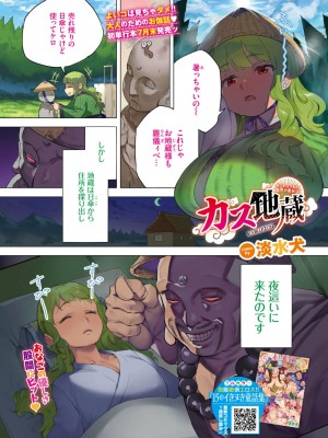 COMIC BAVEL 2023年9月号 [DL版]_007