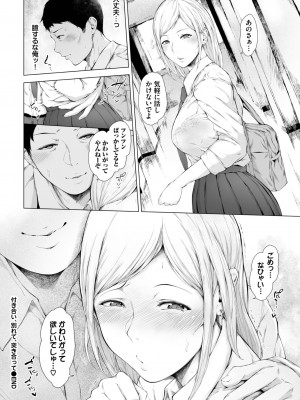 COMIC BAVEL 2023年9月号 [DL版]_281