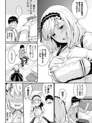 COMIC BAVEL 2023年9月号 [DL版]_149