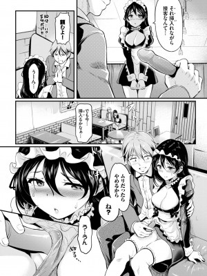 COMIC BAVEL 2023年9月号 [DL版]_367