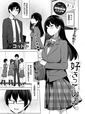 COMIC BAVEL 2023年9月号 [DL版]_168