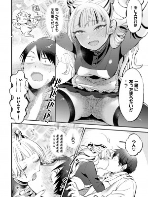 COMIC BAVEL 2023年9月号 [DL版]_413