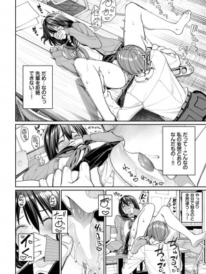 COMIC BAVEL 2023年9月号 [DL版]_023