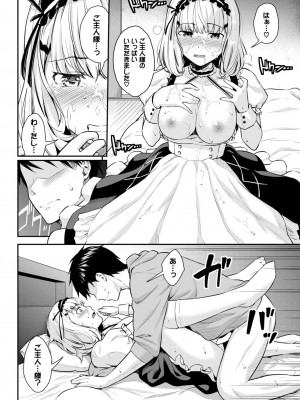 COMIC BAVEL 2023年9月号 [DL版]_157