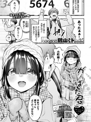 COMIC BAVEL 2023年9月号 [DL版]_208