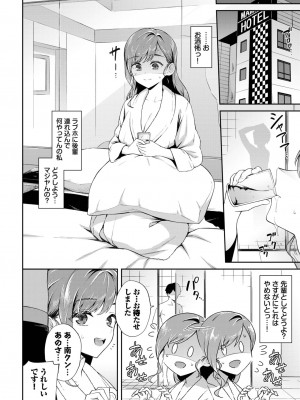 COMIC BAVEL 2023年9月号 [DL版]_085