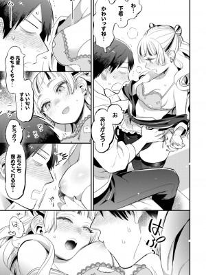 COMIC BAVEL 2023年9月号 [DL版]_414