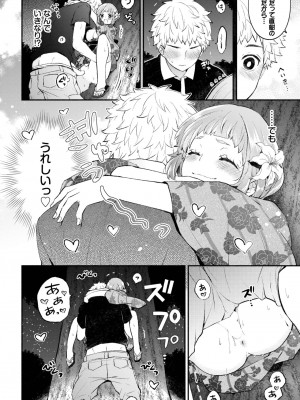 COMIC BAVEL 2023年9月号 [DL版]_121