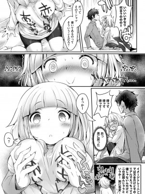 COMIC BAVEL 2023年9月号 [DL版]_452