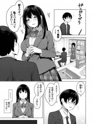 COMIC BAVEL 2023年9月号 [DL版]_170