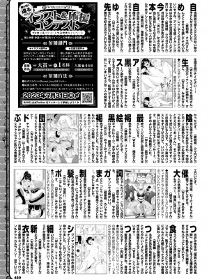 COMIC BAVEL 2023年9月号 [DL版]_484