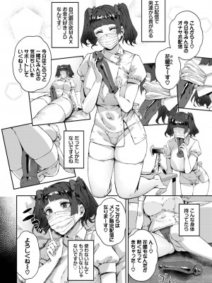 COMIC BAVEL 2023年9月号 [DL版]_303