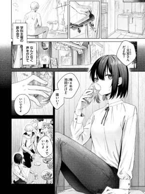 COMIC BAVEL 2023年9月号 [DL版]_193