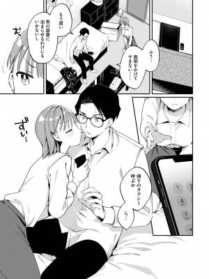 COMIC BAVEL 2023年9月号 [DL版]_430