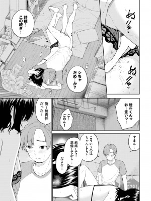 COMIC BAVEL 2023年9月号 [DL版]_334