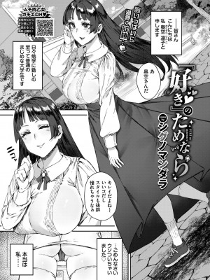 COMIC BAVEL 2023年9月号 [DL版]_302