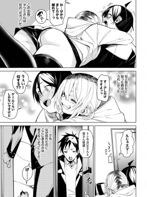 COMIC BAVEL 2023年9月号 [DL版]_060