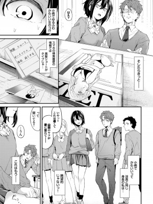 COMIC BAVEL 2023年9月号 [DL版]_130