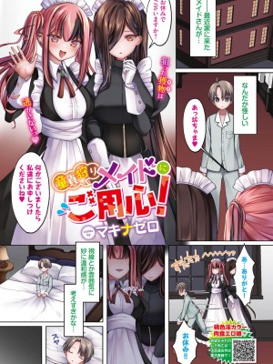COMIC BAVEL 2023年9月号 [DL版]_474