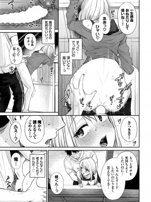 COMIC BAVEL 2023年9月号 [DL版]_048