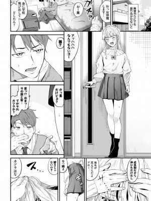 COMIC BAVEL 2023年9月号 [DL版]_131