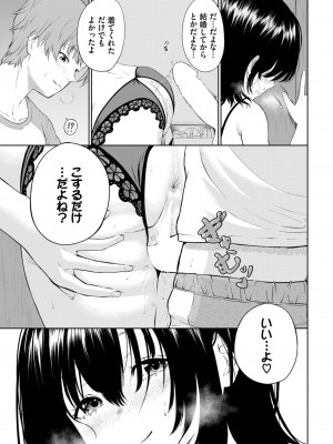 COMIC BAVEL 2023年9月号 [DL版]_330