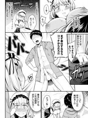COMIC BAVEL 2023年9月号 [DL版]_151