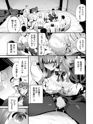 COMIC BAVEL 2023年9月号 [DL版]_234
