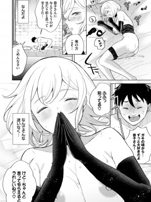 COMIC BAVEL 2023年9月号 [DL版]_401