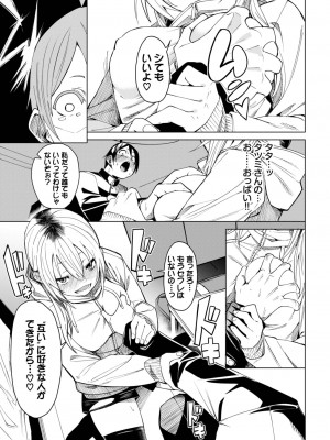 COMIC BAVEL 2023年9月号 [DL版]_066