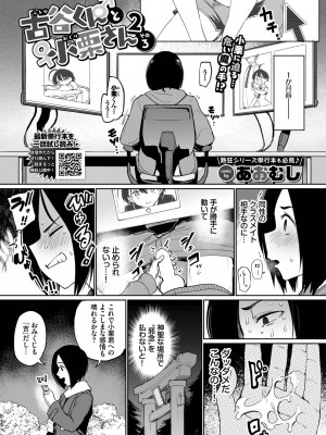 COMIC BAVEL 2023年9月号 [DL版]_282