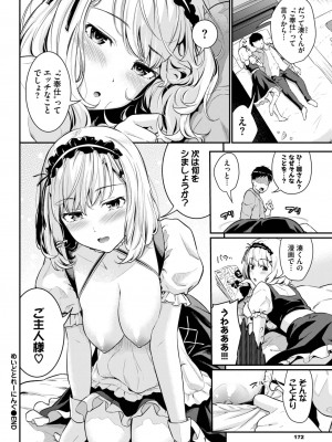 COMIC BAVEL 2023年9月号 [DL版]_167