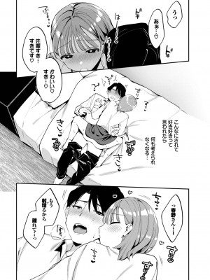 COMIC BAVEL 2023年9月号 [DL版]_437