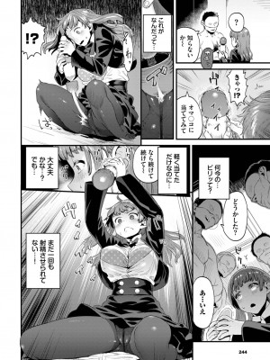 COMIC BAVEL 2023年9月号 [DL版]_235