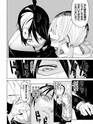 COMIC BAVEL 2023年9月号 [DL版]_065