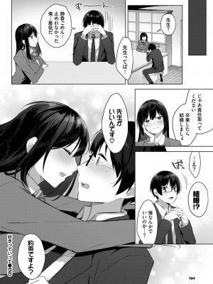COMIC BAVEL 2023年9月号 [DL版]_187