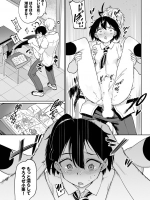 COMIC BAVEL 2023年9月号 [DL版]_298