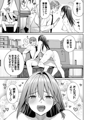 COMIC BAVEL 2023年9月号 [DL版]_030