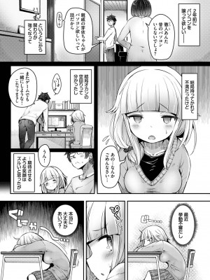 COMIC BAVEL 2023年9月号 [DL版]_447