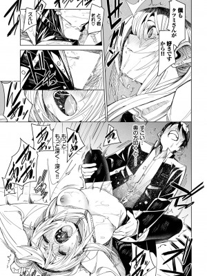 COMIC BAVEL 2023年9月号 [DL版]_080